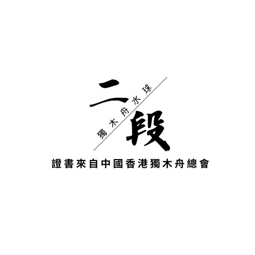 初級獨木舟水球課程 #一段 #二段
